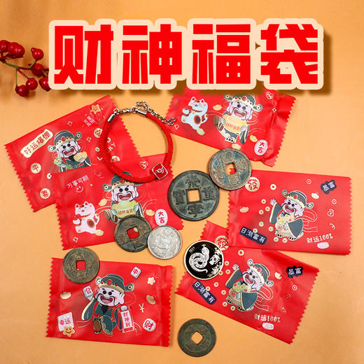 财神福袋 抽蛇年流通币 商品图0