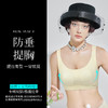 T1-💗【B-E杯】【无果冻胶版大胸显小】【 美国莱卡面料版 四季超弹透气】专利双层U型提拉带防下垂、超弹承托   显小女神+提拉悦动【提拉系列】 商品缩略图2