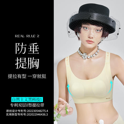 T1-💗【B-E杯】【无果冻胶版大胸显小】【 美国莱卡面料版 四季超弹透气】专利双层U型提拉带防下垂、超弹承托   显小女神+提拉悦动【提拉系列】 商品图2