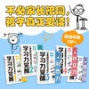 【蹦搭】学习力觉醒 “可复制高效学习方法之书”培养孩子的天才学习思维 商品缩略图1