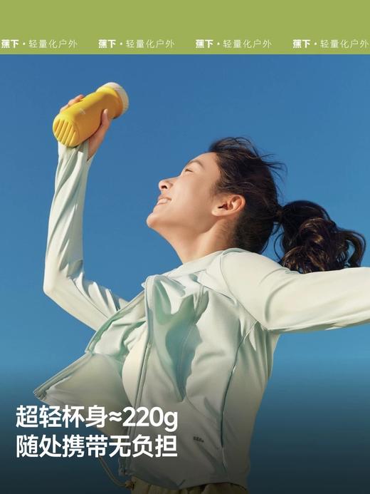 【升级版】Beneunder户外轻量随行保温杯LC131 商品图0