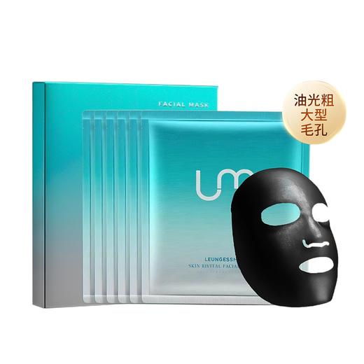 LEUNGESSMORE 丽司莫 修护焕颜备长炭面膜 25ml*6片 商品图0
