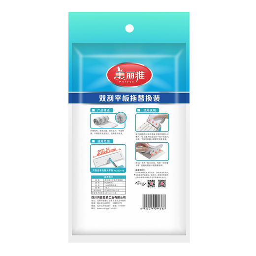 【美丽雅平板拖备件】双刮推水平板拖把替换装备件37.5CM 商品图1