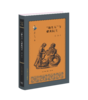 古典与文明·"地生人"与雅典民主 颜荻 著 三联书店旗舰店 商品缩略图2