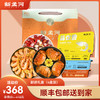 【新进礼盒】醉蟹750g*1盒（2.5两/只，4只/盒）+400g调味罗氏虾*2盒（8-11只/盒）+700g调味小龙虾*1盒（12-15只/盒） 商品缩略图0