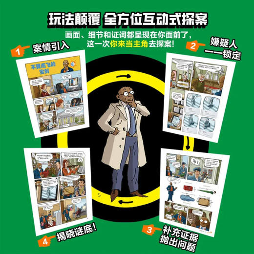 《拜托了，逻辑博士！大冒险》（全3册） 商品图3