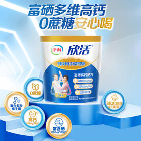 伊利欣活中老年多维高钙奶粉 中老年奶粉 送礼 营养品高钙高蛋白 400g