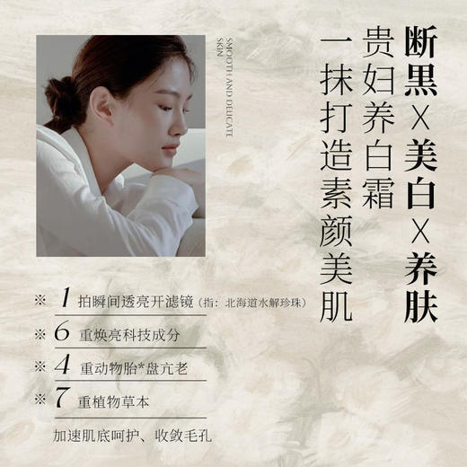 羊胚胎盘素亮肤晚安霜养肤抗老淡纹祛黄淡班提升肤质珍珠膏底妆 商品图2