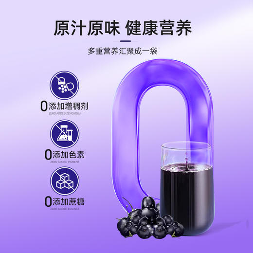 【超值90袋】宁之春黑红枸杞原浆 早C晚A 鲜果鲜榨 天然原浆 30ml/袋 商品图5