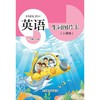 英语生词图片卡（上海版）一年级下册【上海新教材配套教辅】 商品缩略图0