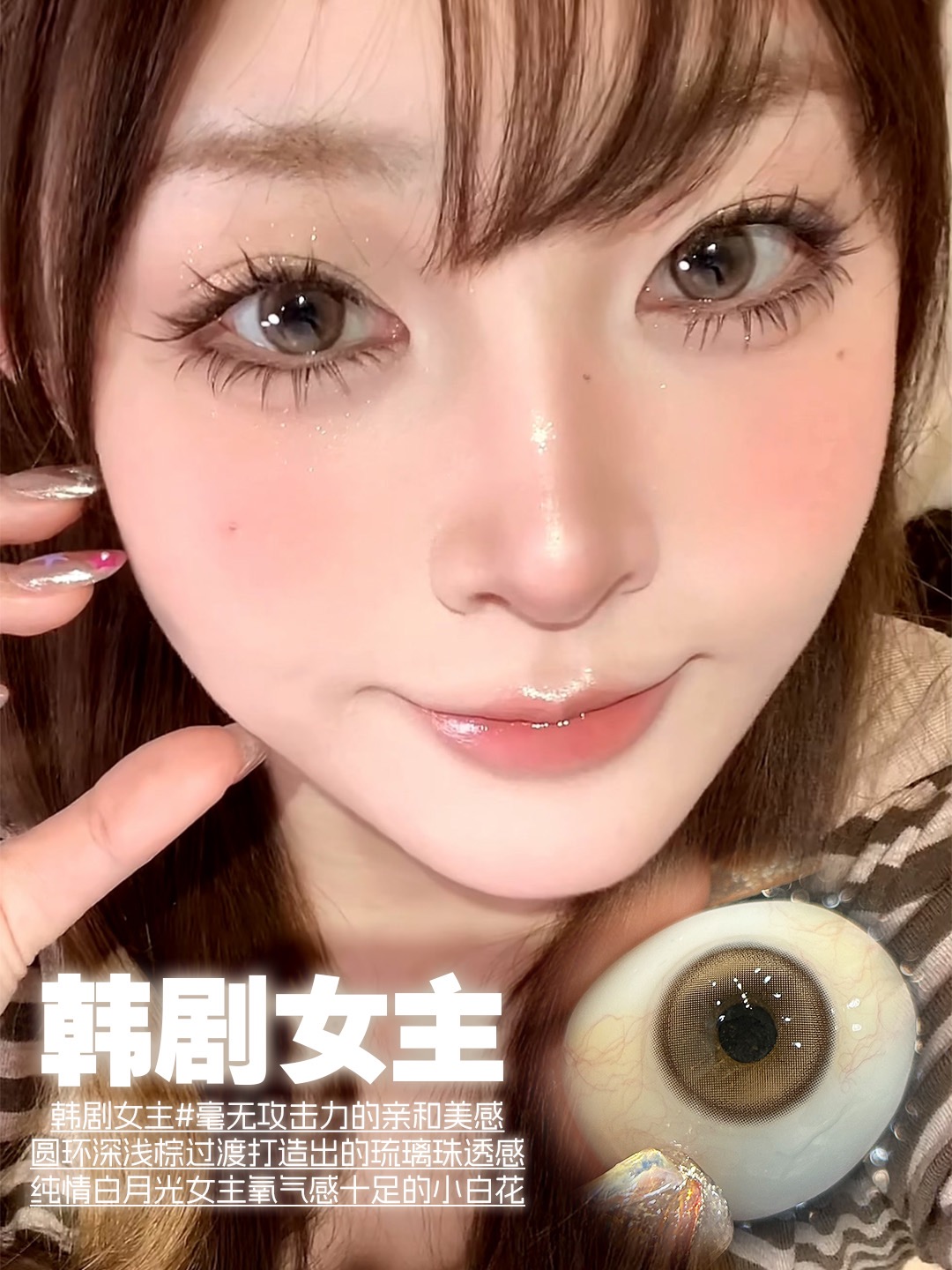 [国货美瞳] woolilens 半年抛韩系网红自然心机瞳大直径 一副2片