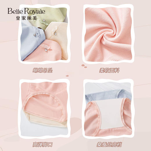 【99元3条，数量拍3】皇家丽美柔软包臀大弹力桑蚕丝底裆舒适女内裤底裤DKM1381 商品图4