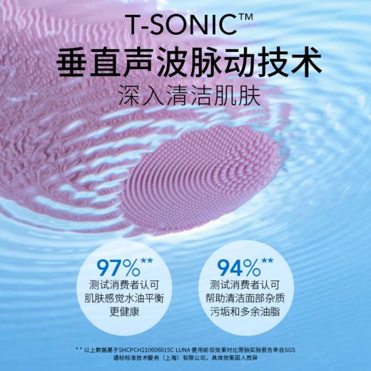FOREO/斐珞尔 洁面仪 LUNA3 露娜3洁面仪硅胶洗脸仪面部毛孔清洁 商品图1