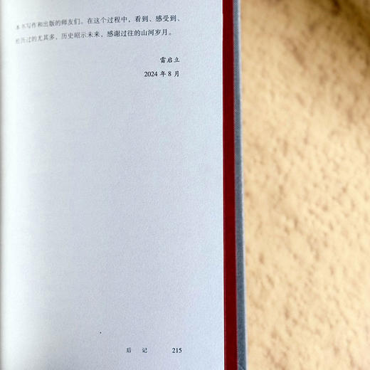 印刷现代性 晚清民初的技术转型与文学变革 雷启立 中国文学 商品图14