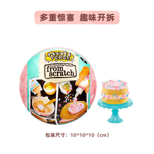 MGA Miniverse掌上宇宙工坊 – 烘焙美食盲盒随机1款MGAC531081EUC 商品图3