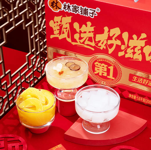 【新春必备】甄选好滋味水果罐头礼盒200g*8 商品图2