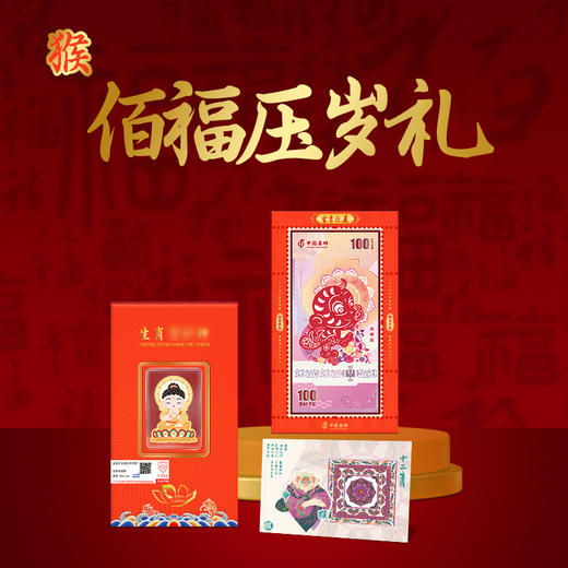 预售7天发货【单个装】佰福压岁礼 商品图1
