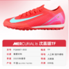 NIKE/耐克 ZOOM VAPOR 16 PRO TF 次高端 刺客16 低帮TF碎钉足球鞋 FQ8687-800 商品缩略图0