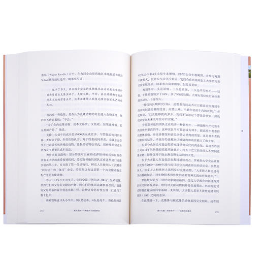 离开荒野：狗猫牛马的驯养史  加林·艾林格 著 三联书店 商品图3