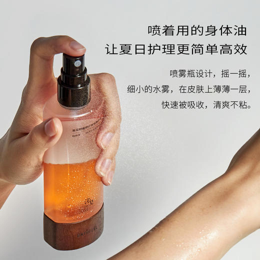 浴见 舒缓修护身体精华油100ml 商品图4
