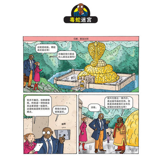 《拜托了，逻辑博士！大冒险》（全3册） 商品图8