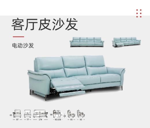电动功能直排沙发/KG-125 商品图0