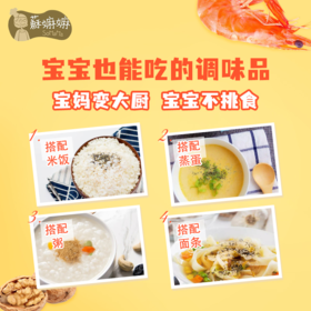 苏嫲嫲有机婴幼儿辅食粉 40g/罐