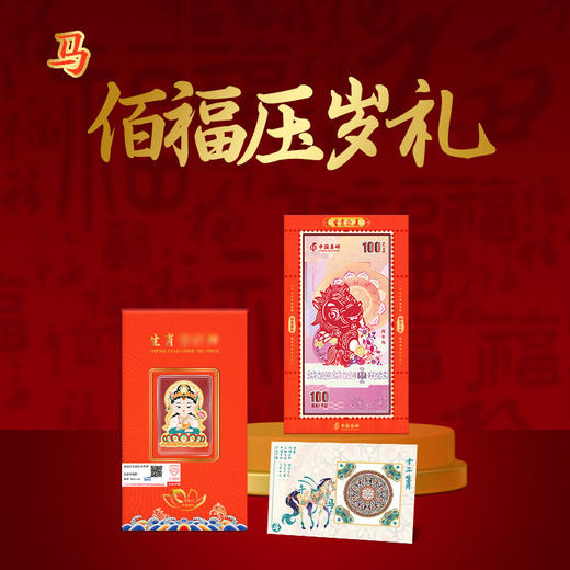 预售7天发货【单个装】佰福压岁礼 商品图5