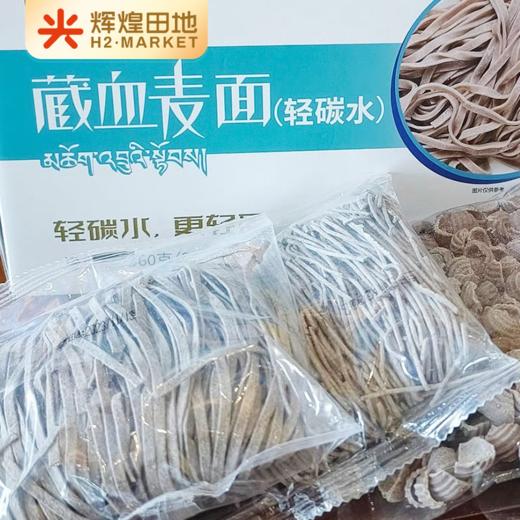 有机藏血麦面（轻碳水）560g/箱 商品图4