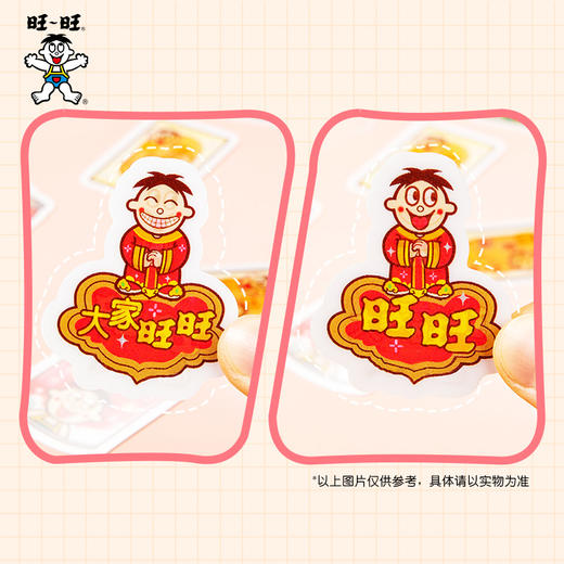 旺仔光栅贴纸大礼包 商品图3