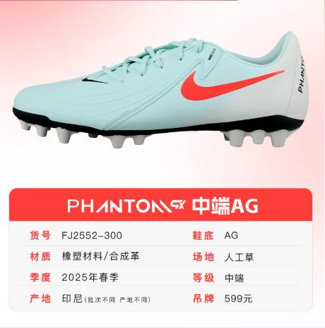 NIKE/耐克 Nike Phantom GX 2 Academy AG 中端 PHANTOM GX 2 低帮AG足球鞋 FJ2552-300 商品图0
