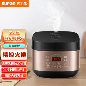 苏泊尔电饭煲5L.SF50FC596