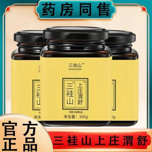 上庄胃舒三桂山谓舒膏三桂山上庄谓舒膏官方正品 商品图2