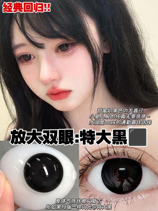 [国货美瞳] woolilens 半年抛韩系网红自然心机瞳大直径 一副2片 商品图7