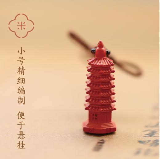 米马饰品 风水摆件 高含量朱砂文昌塔  一命二运三风水 商品图3