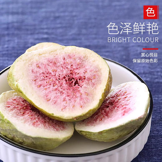 冻干无花果干120g-250g±10g 商品图2