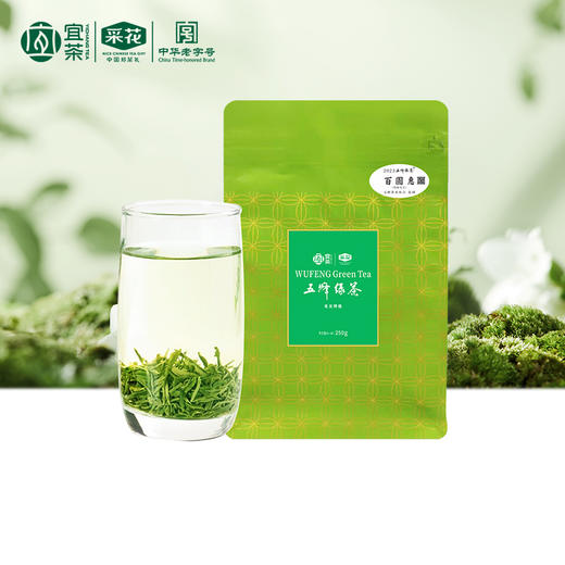 【宜昌助农馆】采花 百圆惠毛尖特级250g 商品图1