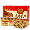 兴盛德麻辣花生325g*6桶麻辣五香藤椒礼盒开封特产年货礼物A
 商品缩略图4