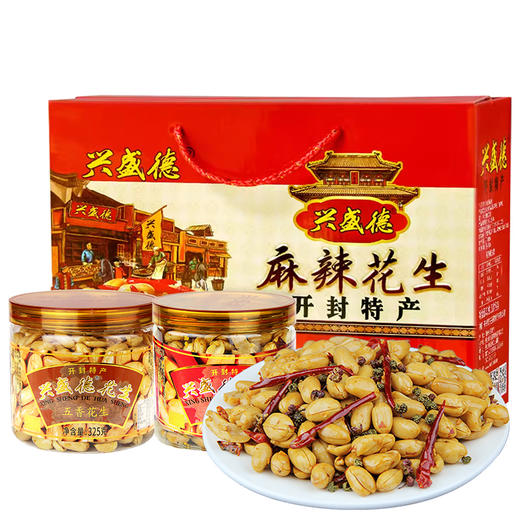 兴盛德麻辣花生325g*6桶麻辣五香藤椒礼盒开封特产年货礼物A
 商品图4