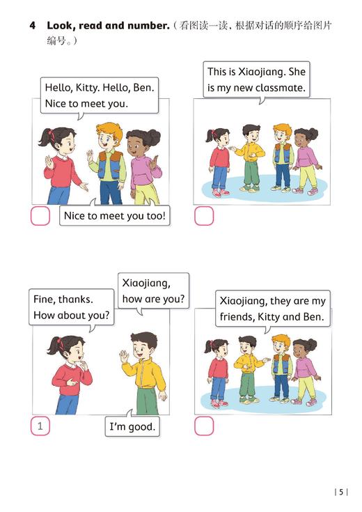 英语同步练习  一年级下册（配套新教材）【上海新教材配套教辅】 商品图6