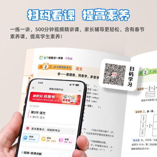 2025版 寒假预复习一本通 语文数学英语 2年级 三科合一高效学习 商品图4