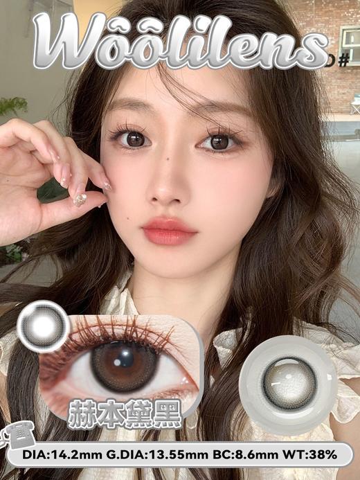 [国货美瞳] woolilens 半年抛韩系网红自然心机瞳大直径 一副2片 商品图12