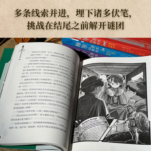 【蹦搭专属】《梅朵的推理世界》平装全4册 商品图5