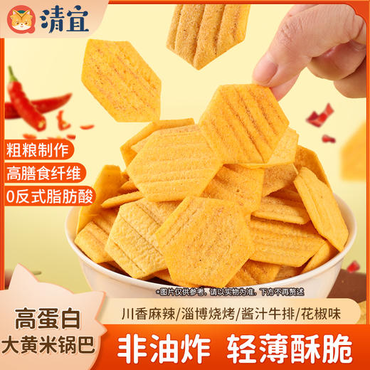 【39任选10件】大黄米锅巴*5袋 商品图1