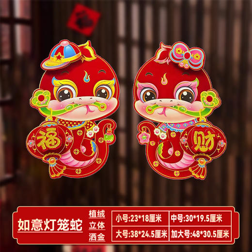 【买一送一！马年立体生肖门贴】闪亮福字，福气满满，财源滚滚来！2025年装饰品对贴过年贴纸春节卡通年画， 商品图4