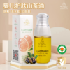 祥霖护肤山茶油50ml/20ml 商品缩略图3