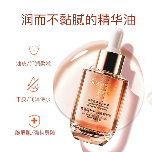 【双12大促】嘉媚乐21周年角鲨烷系列限定礼盒   紧致抗皱  舒缓补水保湿 商品图4