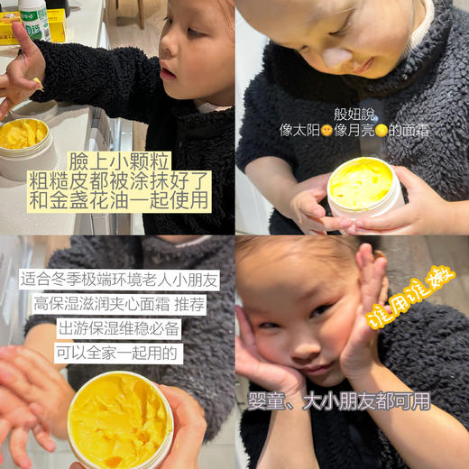 冬润养夹心精粹油霜腊梅体系宝宝湿疹干燥沙漠肌高敏全家可用100g 商品图2