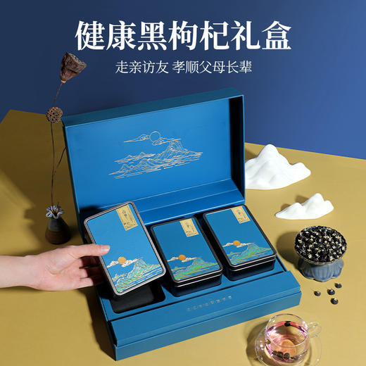 【冬季滋补】杞里香268g4罐礼盒装大果黑枸杞、108g12罐礼盒大果黑枸杞-五藏山经蓝，360g3罐礼盒黑枸杞大果-印象蓝色、180g60袋牛头果黑枸杞礼盒青海原产礼盒年货礼物便携装花青素释放 商品图2