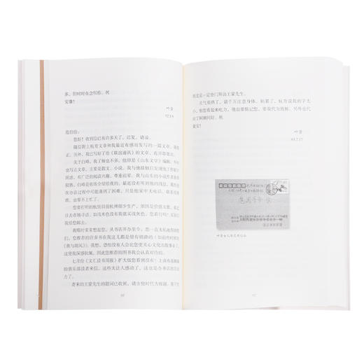 范用存牍 1-4册 范用 艾芜 巴金 冰心等著 汪家明编新 三联书店 商品图3